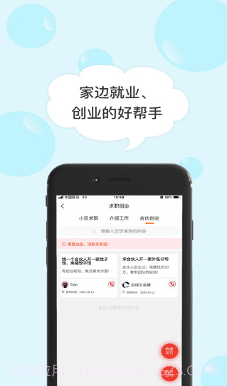 街小嘿截图2 街小嘿截图2