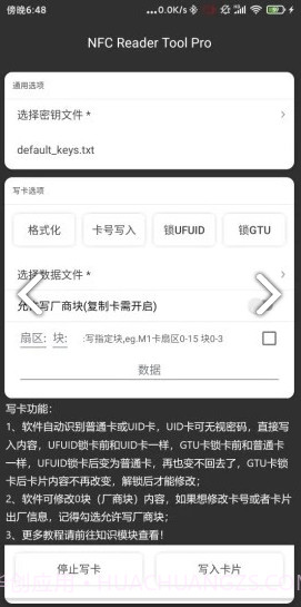 nfc reader tool截图3