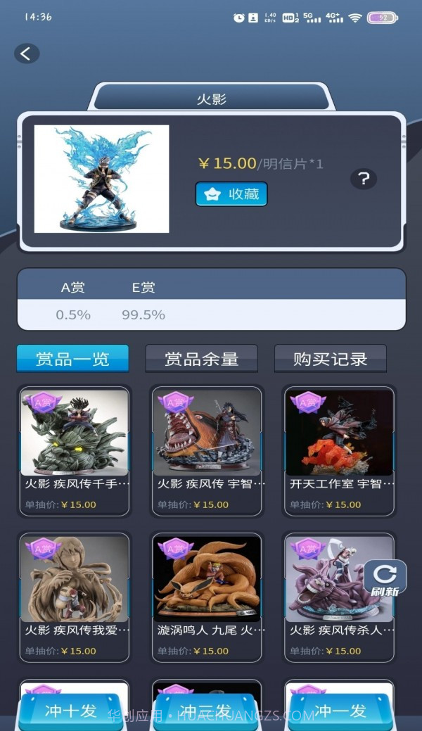 久星潮玩截图3 久星潮玩截图3