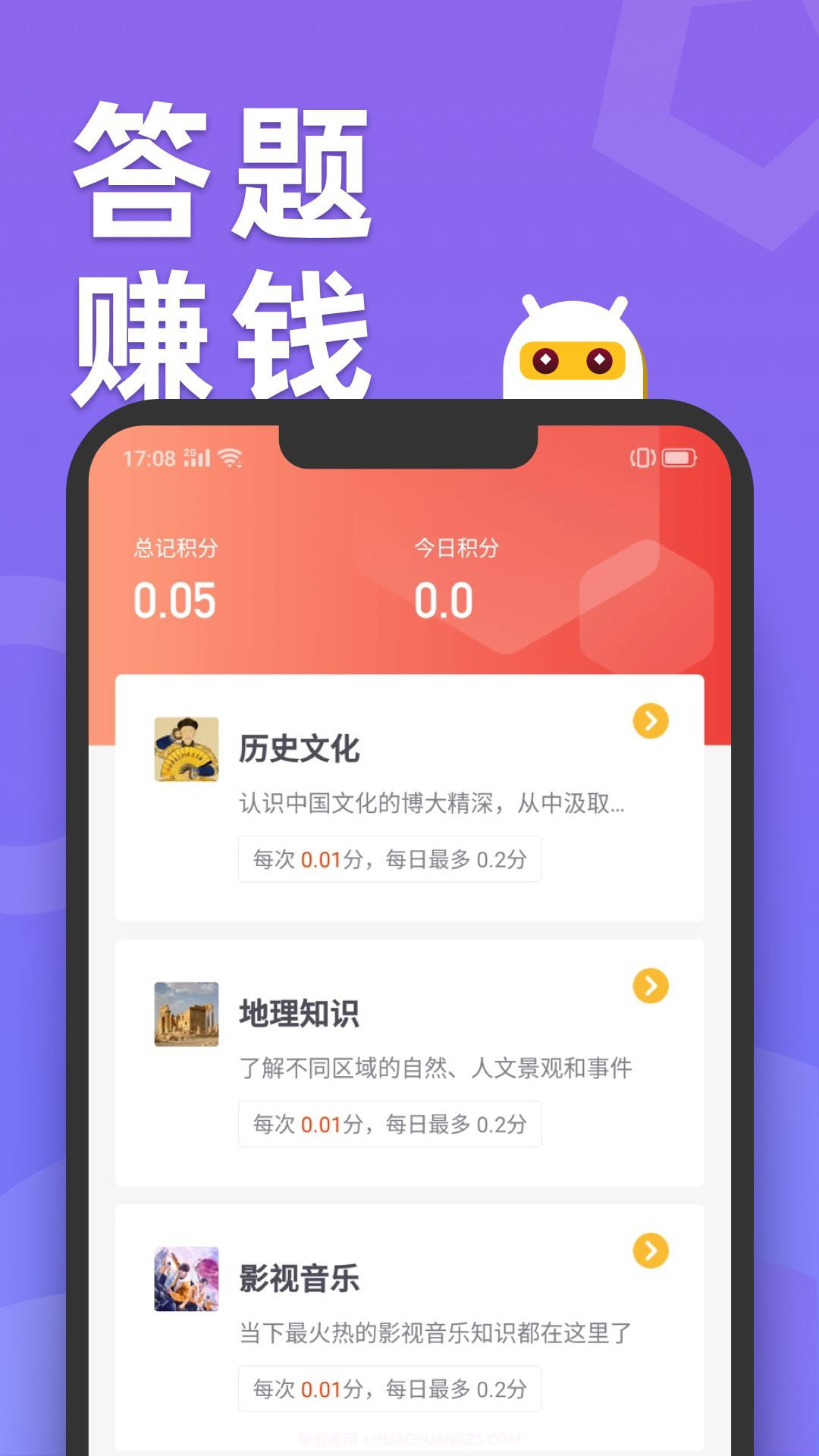 天天趣玩手机兼职赚钱截图1 天天趣玩手机兼职赚钱截图1