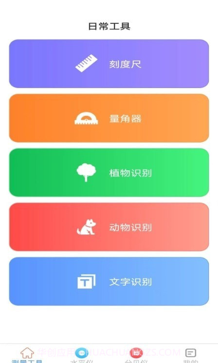 诺雅测量专家截图1 诺雅测量专家截图1