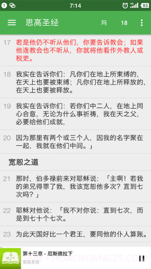 天主教小助手APP截图1 天主教小助手APP截图1