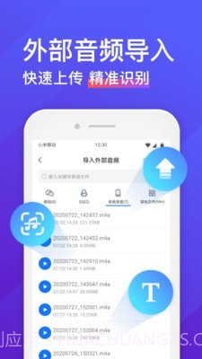 录音转文字助手截图2 录音转文字助手截图2