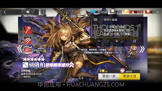 方舟帮帮忙(明日方舟辅助)截图2 方舟帮帮忙(明日方舟辅助)截图2