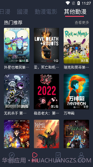 囧次元2023无广告截图1 囧次元2023无广告截图1