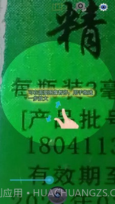 小航放大镜截图2 小航放大镜截图2