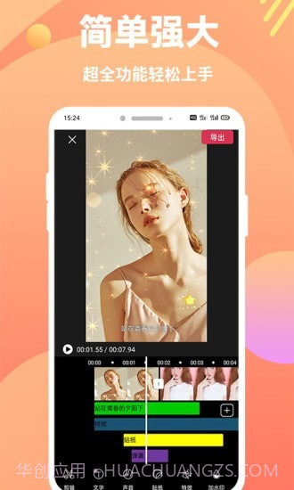 快剪印象剪辑截图3 快剪印象剪辑截图3