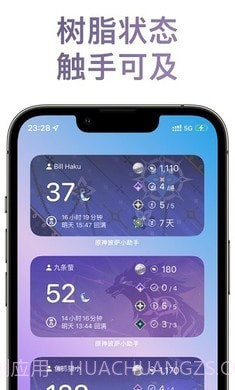 原神披萨小助手截图2 原神披萨小助手截图2