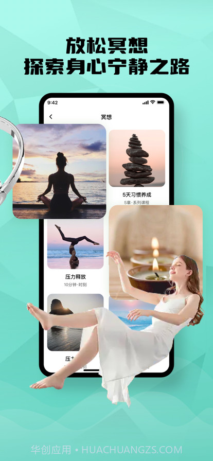 睡眠截图3 睡眠截图3