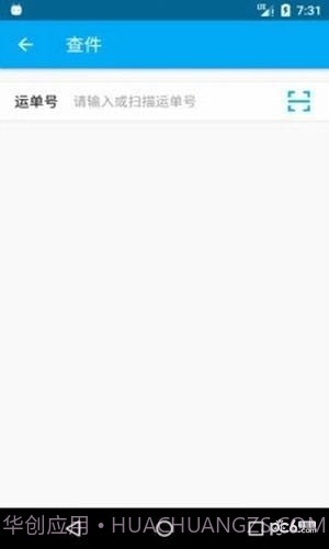 心水快递截图2 心水快递截图2