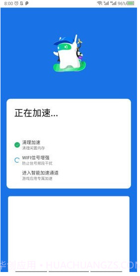 手机WiFi大师截图3 手机WiFi大师截图3