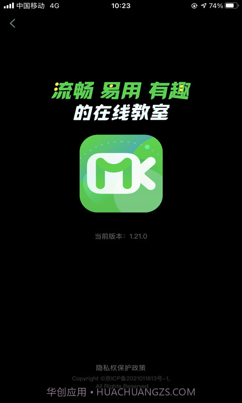 美刻云直播截图1 美刻云直播截图1