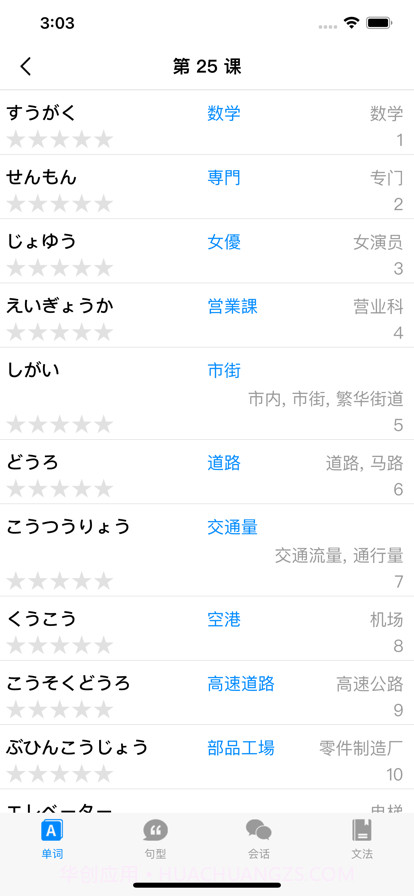 拓言书城截图3 拓言书城截图3