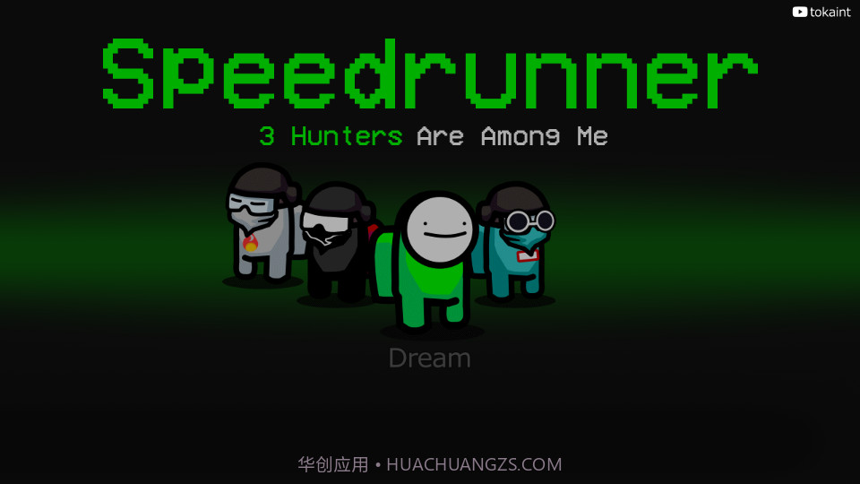 AmongMe模式截图1