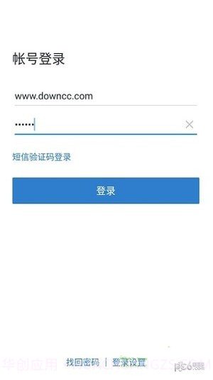 中石油即时通截图2 中石油即时通截图2