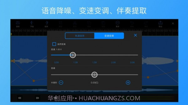 易剪多轨版截图4 易剪多轨版截图4