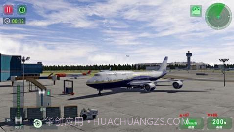 高空飞行模拟器截图2 高空飞行模拟器截图2