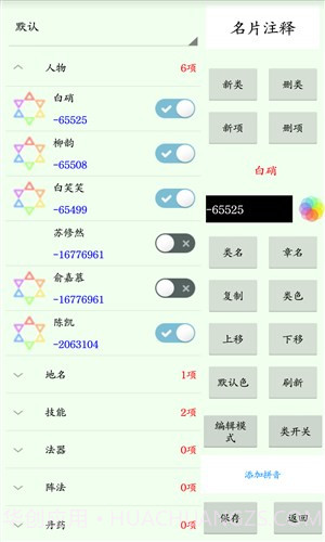 码字风云截图8 码字风云截图8