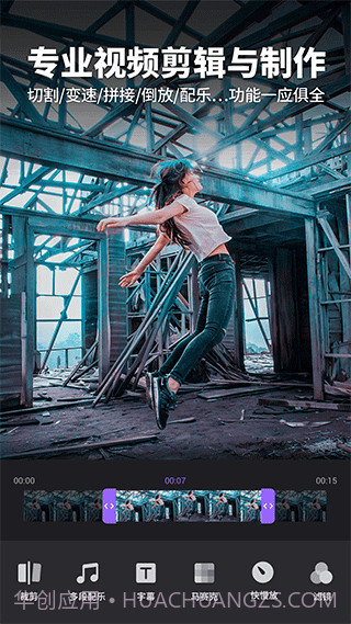 Filmigo视频剪辑(filmigo视频剪辑配乐)V4.9.2 安卓最新版截图3 Filmigo视频剪辑(filmigo视频剪辑配乐)V4.9.2 安卓最新版截图3