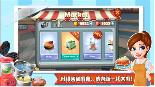 明星大厨截图4 明星大厨截图4