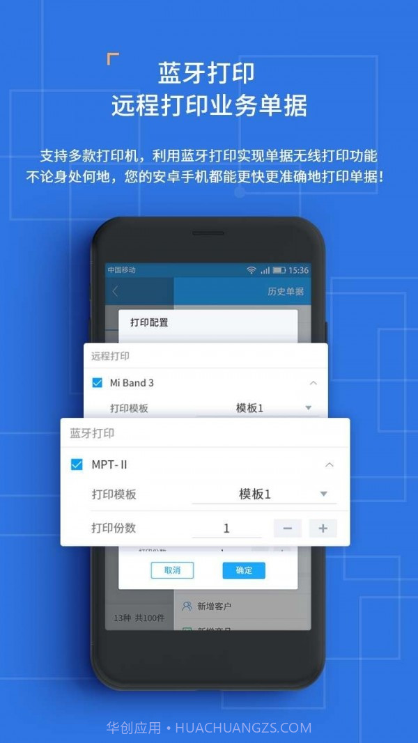 斑马小管家截图4 斑马小管家截图4