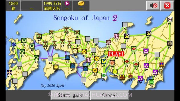 日本战国织田信长传2截图2
