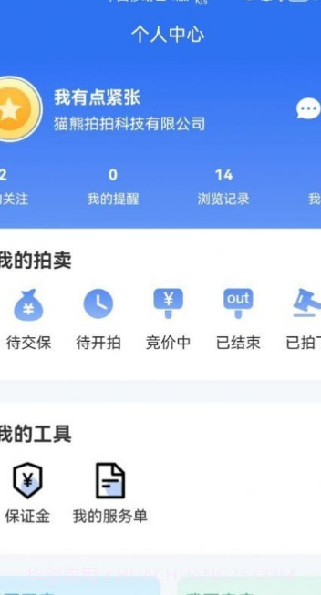 熊猫拍房截图1 熊猫拍房截图1