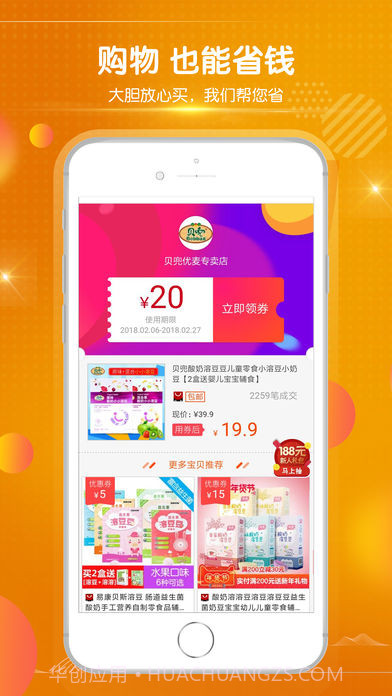 慧购联盟10.5.0截图1 慧购联盟10.5.0截图1