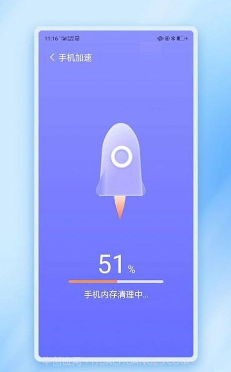 闪动加速管家截图3 闪动加速管家截图3