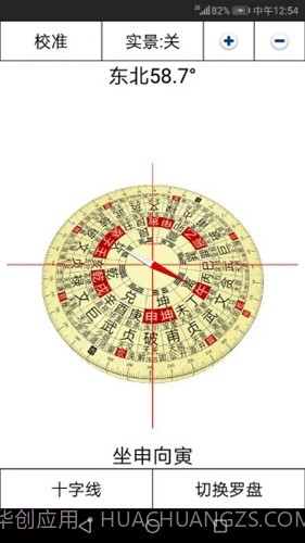 3D风水罗盘截图2 3D风水罗盘截图2
