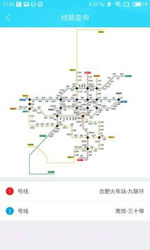 合肥轨道扫码乘车截图1 合肥轨道扫码乘车截图1