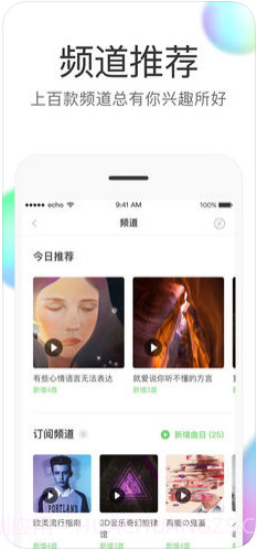 echo回声截图3 echo回声截图3