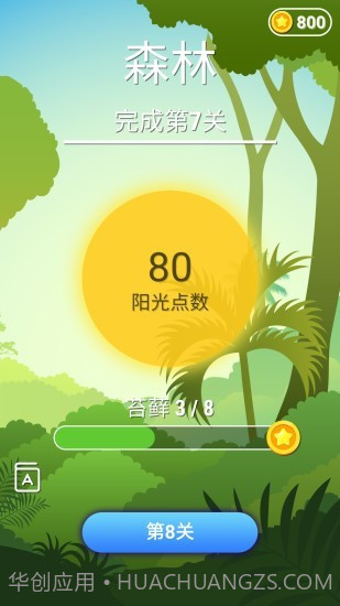 全民连单词截图3