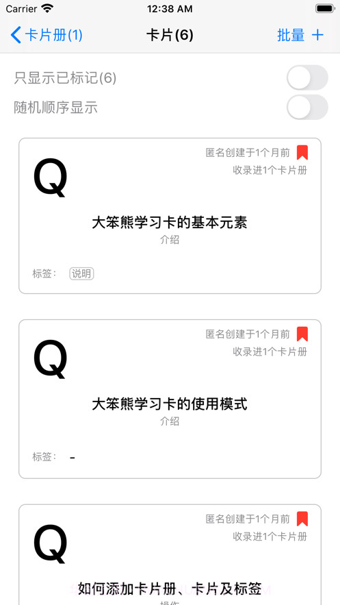 大笨熊学习卡截图3 大笨熊学习卡截图3