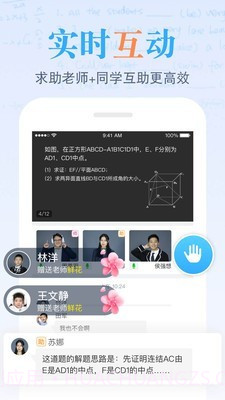 米乐课堂截图2