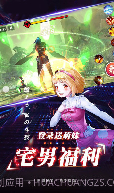 崩坏次元BT福利版截图1 崩坏次元BT福利版截图1