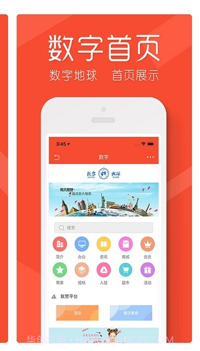 数字地球客户端截图4 数字地球客户端截图4