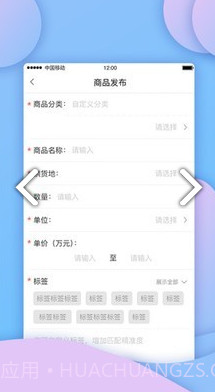 建融智合(建融智合智能撮合平台)V2.3.2 安卓正式版截图1