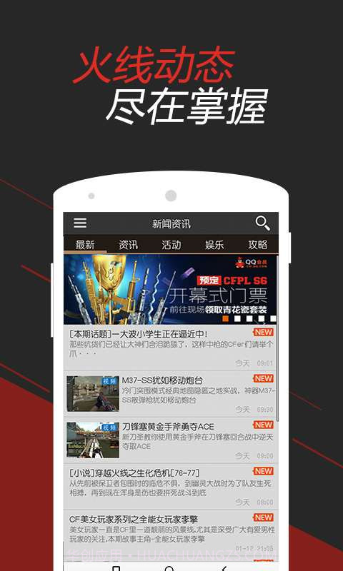 CF掌游宝截图5 CF掌游宝截图5