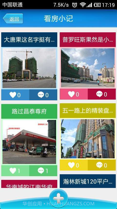 住朋网新房截图2 住朋网新房截图2