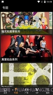 剧追追截图3 剧追追截图3