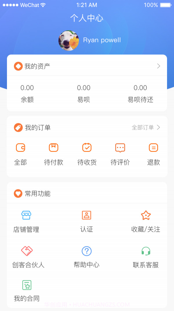 神驰易购截图4 神驰易购截图4