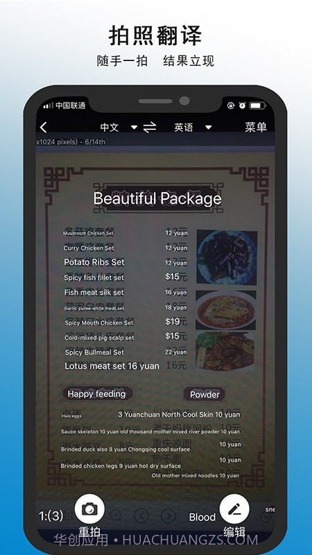 亲爱的翻译官截图4