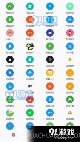 Tuozi软件合集截图4