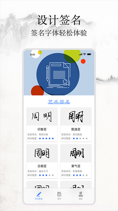 签名随手写截图1 签名随手写截图1
