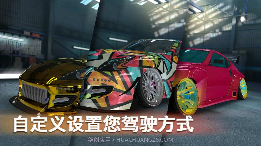 极限漂移专家截图1