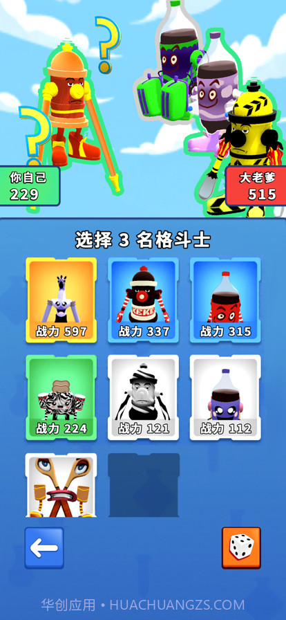 合并万物截图4 合并万物截图4