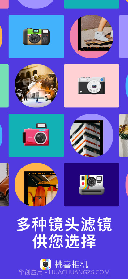 桃喜相机截图1 桃喜相机截图1