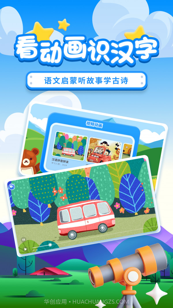 拼音拼读截图5 拼音拼读截图5