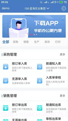 码上存截图1 码上存截图1